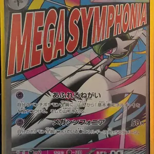 [JP] Pokemon Mega Dream EX M2A Booster Box - Mega Series - Japanese