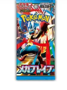 Mega Brave - Japanese Booster Pack - Pokemon