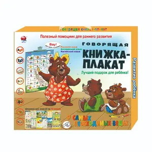 English Russian Audio Book Reading Pen Rechargeable Kids Learning Toy Gift Electronic Book with Water Pen Educational Toy Early Education