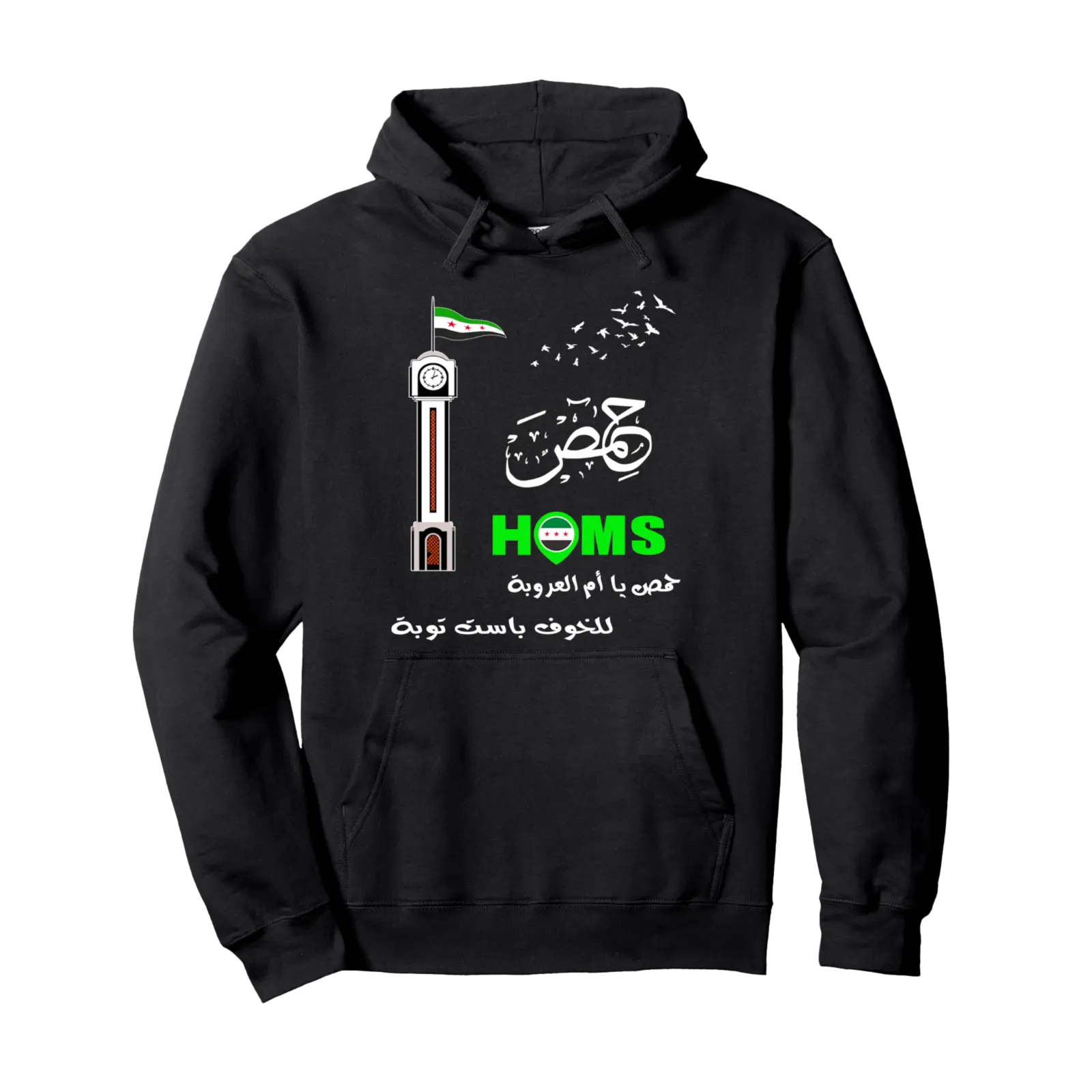 Syria flag ,Homs City, Free syria Flag . Pullover Hoodie - Arturopell Shop Mb09l7qfqrh