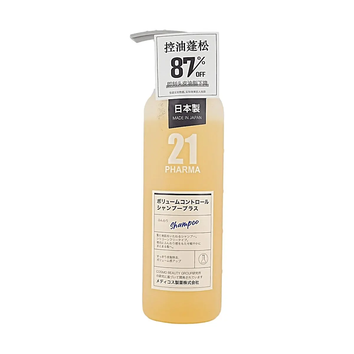 PHARMA21 Japan Volumizing Shampoo for Oily Hair - Silicone-Free, Root Lifting, 330ml