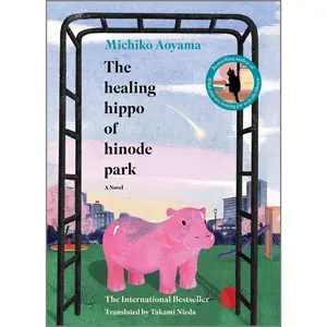 The Healing Hippo of Hinode Park: A Novel by Michiko Aoyama [Hardback Book]
