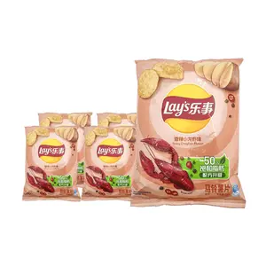 Lay's China Spicy Crayfish Flavor Potato Chips 5-Bag Value Pack, 70g Each - Authentic Chinese Snack, Randomly Shipped New/Old Packaging