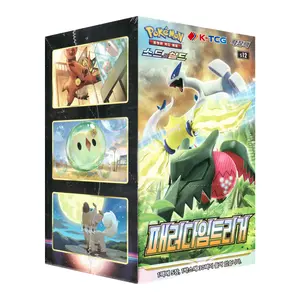 Paradigm Trigger (Silver Tempest) Booster Box (KOR)