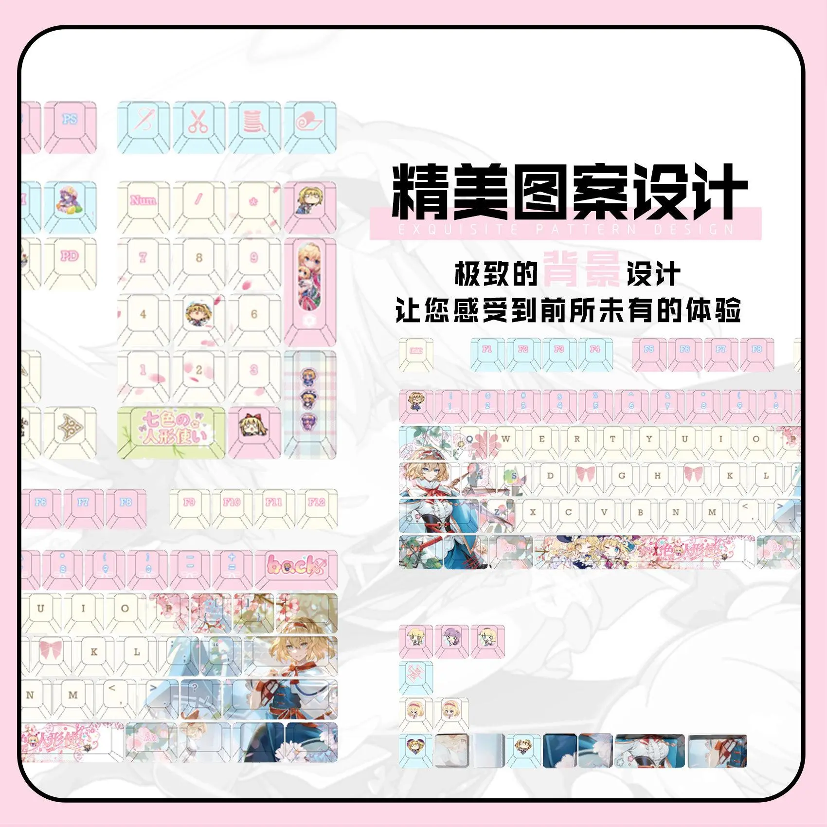 122 Keys Touhou Project  Alice Margatroid Computer Keycap Gaming Keyboard Keycaps Game Mechanical Keyboard Keycap Suitable 108