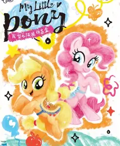 My Little Pony V2 prototype plush pendant blind box | 6 styles |  Cute Cartoon Collectible Toy for Fans