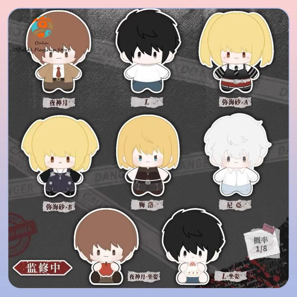 New Genuine Death Note Blind Box Cotton Doll Mystery Box Death Note Merchandise Keychains Keyring Ornament Trendy Play Gift Toy