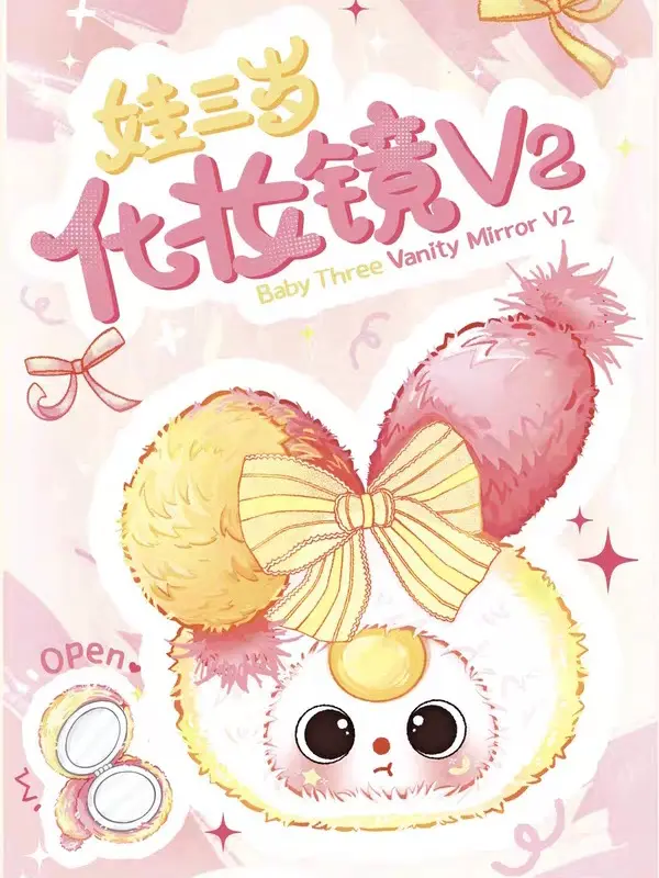 BB3 - Cruel Free Vanity Mirror V2, Plush Specialty DIY Toy for Hobbies & DIY Projects, Cruelty Free, 1 Pcs(No Box）