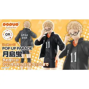 Haikyu Kei Tsukishima Popup Parade