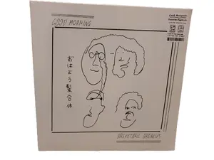 Good Morning - Basketball Breakups (Vinyl LP, 2022, Polyvinyl) New Sealed, White