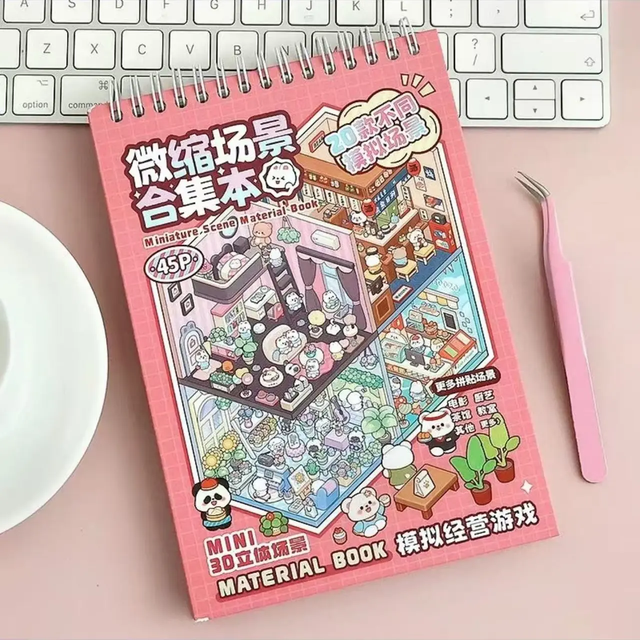 3D landscape sticker miniature scene collection album — you get 20 scene cardstocks and a pair of tweezers. Anime-style sticker set, a 3D DIY decorative sticker album,  A fun gift idea, perfect for art stickers and scrapbook handicraft making.