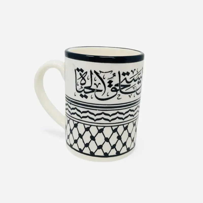 Handcrafted Keffiyeh Mug 10 Oz from Hebron Al-Khaleel Hand-Painted Clay Dishwasher Safe Food Safe with Handle Coffee Drinkware Ceramic
