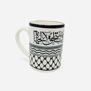 Handcrafted Keffiyeh Mug 10 Oz from Hebron Al-Khaleel Hand-Painted Clay Dishwasher Safe Food Safe with Handle Coffee Drinkware Ceramic