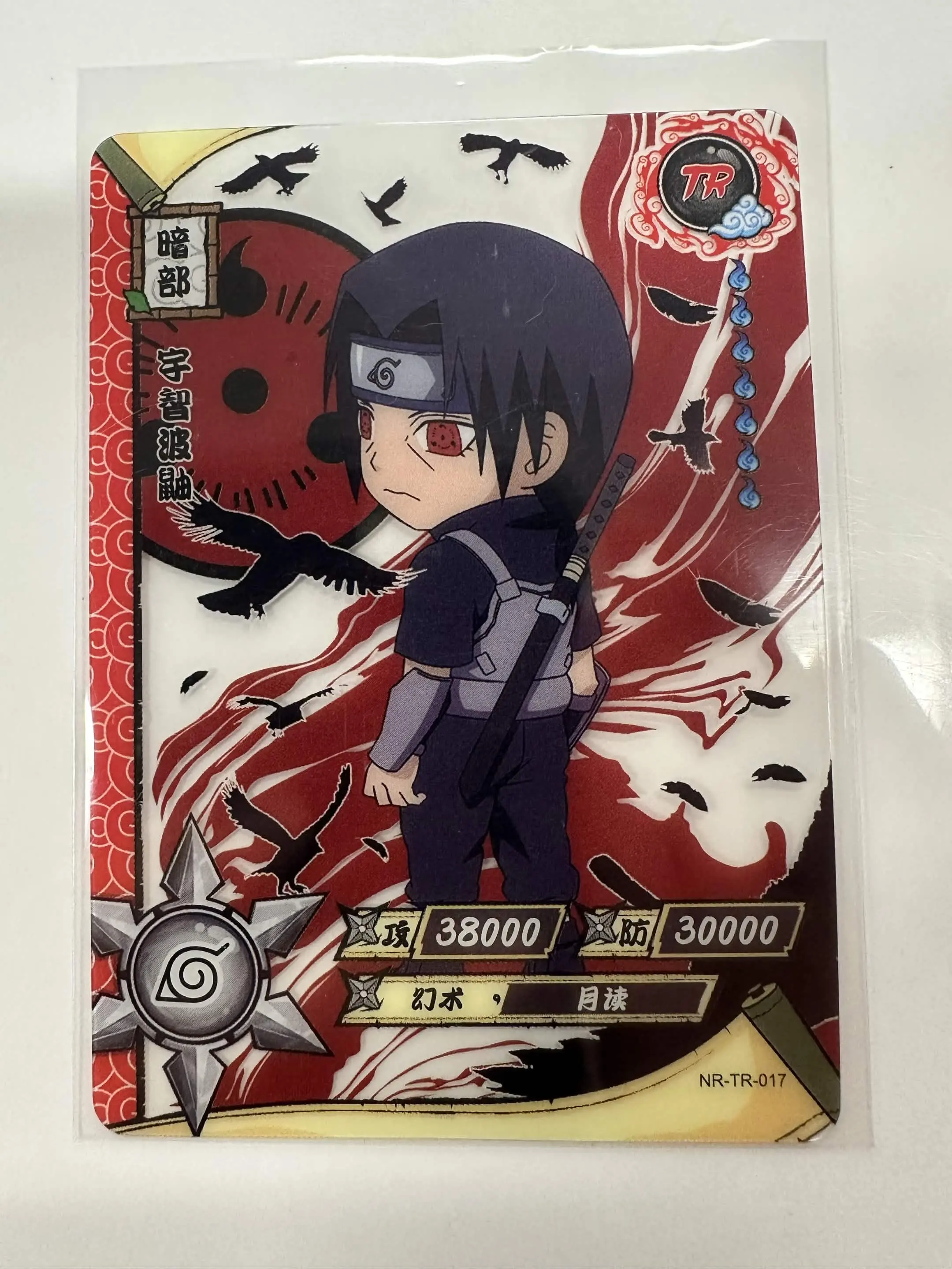 Itachi - Naruto Trading Card - TR - Kayou - NR-TR-017