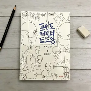 Character Drawing Practice Book for Human Dynamic Structure Sketching,  Improve Your Drawing Skills,Essential Guide for Artists and Students, Art Sketchbooks