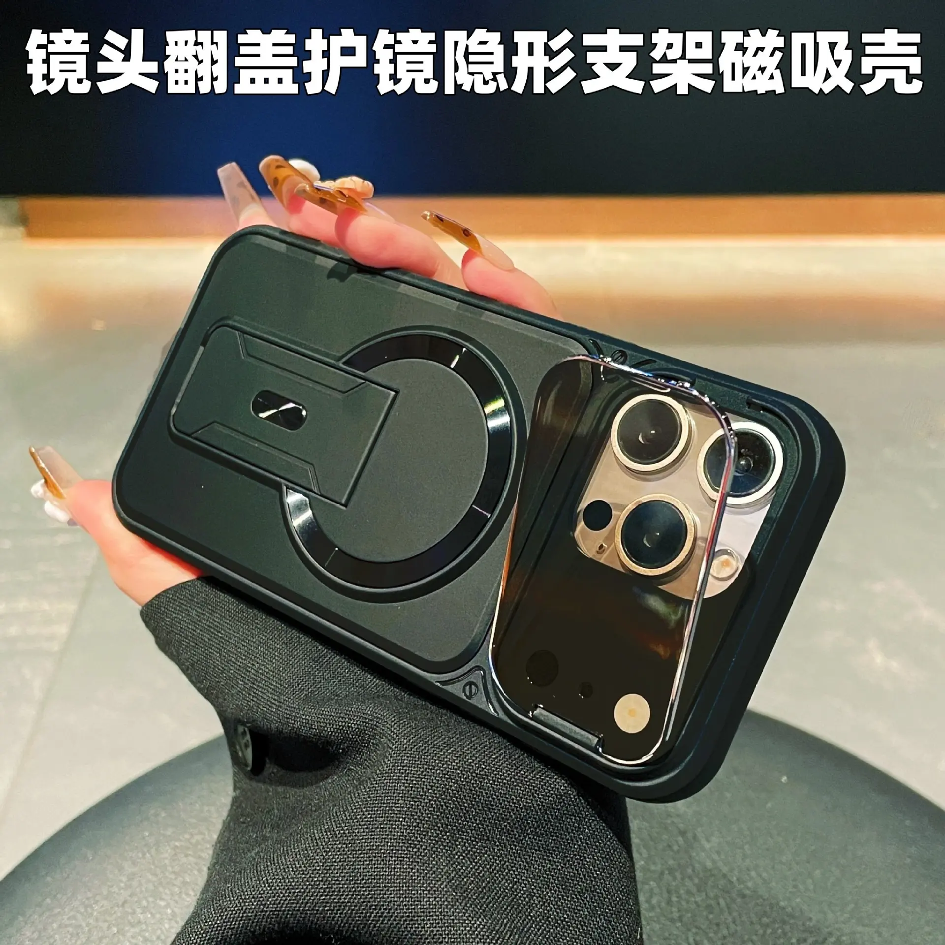 Multifunctional Lens Protection Case with Invisible Stand & Camera Protection for iPhone