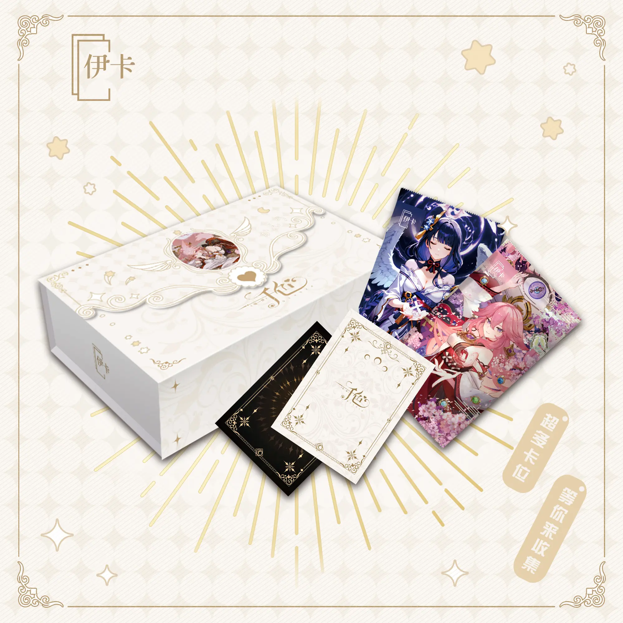 Ika Qianse - Glorious Waifu Booster Box Collectible Cards - TikTok Shop Ika Qianse - Glorious Waifu Booster Box Collectible Cards - TikTok Shop