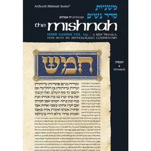 USED-Seder Nashim: Yevamos (Artscroll Mishnah Series) by Mishnah (Hardcover)