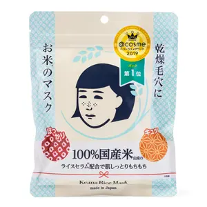Ishizawa Lab Keana Nadeshiko Rice Masks 10pc 1 box Ishizawa Lab Keana Nadeshiko Rice Masks 10pc 1 box
