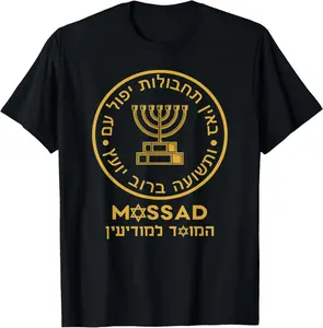 100% Cotton Mossad Israel Israeli Secret Service Menorah Tel Aviv T-Shirt