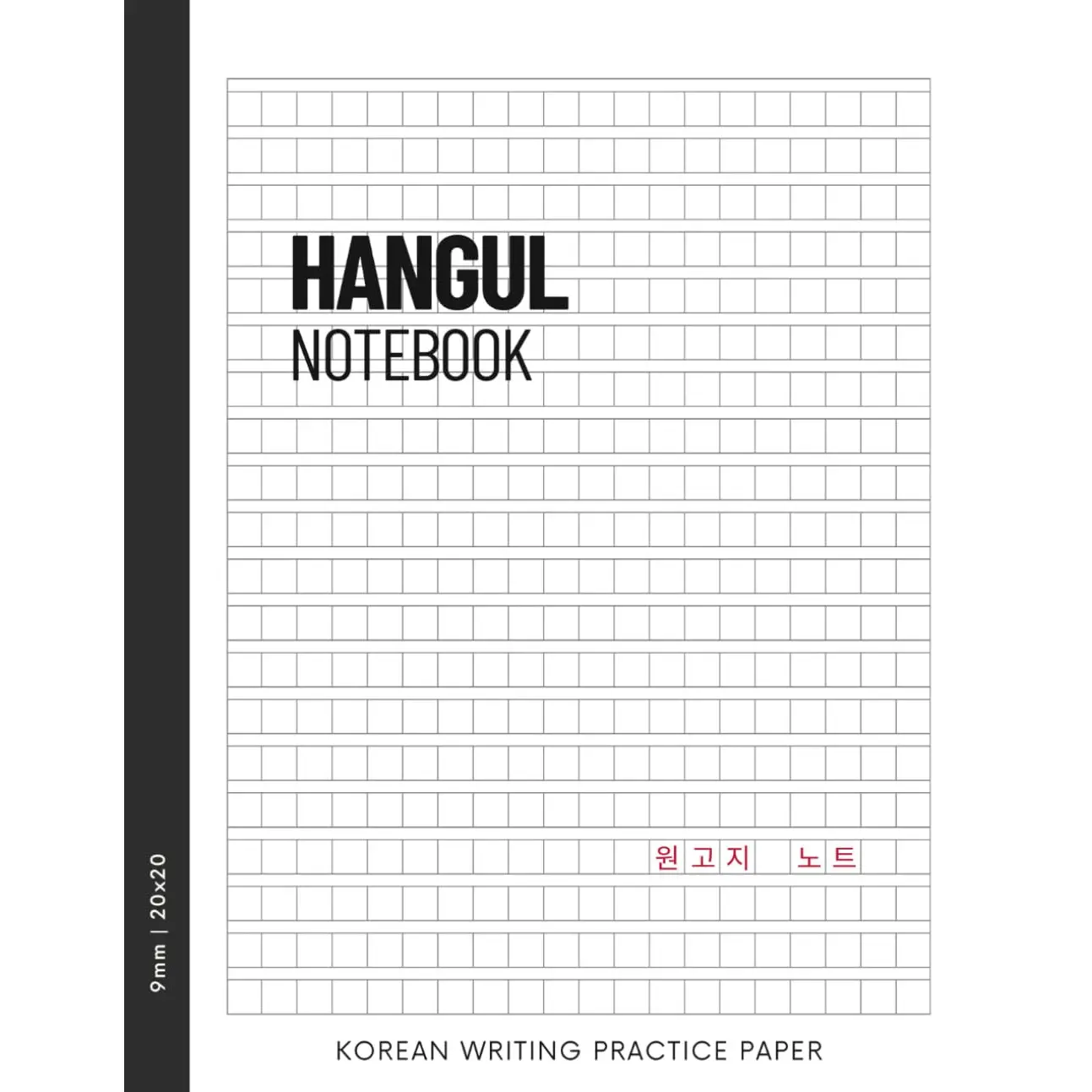 Hangul Notebook: Wongoji Korean Writing Practice Paper | 400 | 20x20