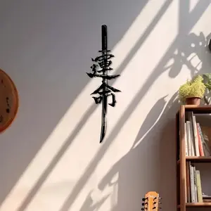 2D Flat Sword Metal Wall Art, Fate Japanese Sword Wall Hanging Decor, Satsuma Katana Style for Home Decoration, Artistic, Modern Home Decor
