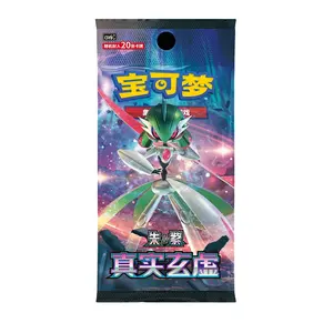 (Simplified Chinese） Pokémon PTC G14.0 Crimson & Purple Series True Mystery Booster Pack （20s per pack)