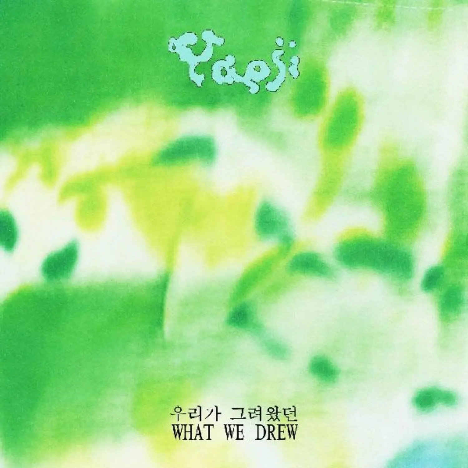 Yaeji - What We Drew Mixtape Blue Colored Electronic LP Vinyl Record