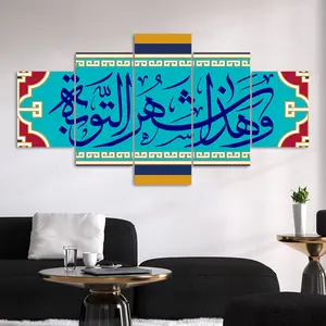 5 Counts Unframed Canvas Poster, Islamic Calligraphy Teal Blue Poster, Exquisite Poster, Perfect Living Room Decoration, Modern Art, Fashion Family Poster, Wall Art Decoration, High Definition, Waterproof, Artwork