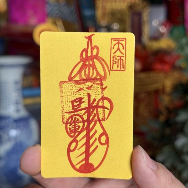 Longhu Mountain 2026 peace charm mobile phone sticker, symbolizing peace, health, and keeping away from negative energy