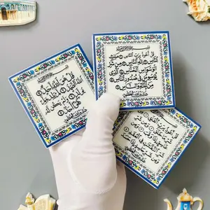 1PC Arabic Quran Islamic Fridge Magnet, Muslim Souvenir for Ramadan, Eid Al-Fitr, Eid Al-Adha & Islamic New Year, Home Decor Art & Craft Gift