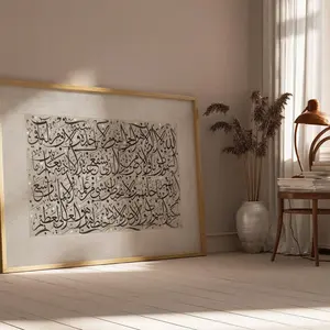 Unframed, Room Decor, Islamic Art Prints, Ayatul Kursi Calligraphy Art - Black on Beige Islamic Wall Decor - Abstract Muslim Home Art, Islamic Poster