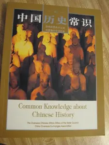 USED-Common Knowledge about Chinese History (English-Chinese, illustrated) by Wang Yi (Paperback)