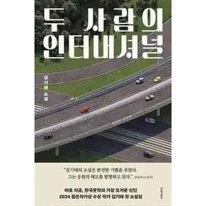 USED-Two People's International by Kim, Gi Tae (Paperback)