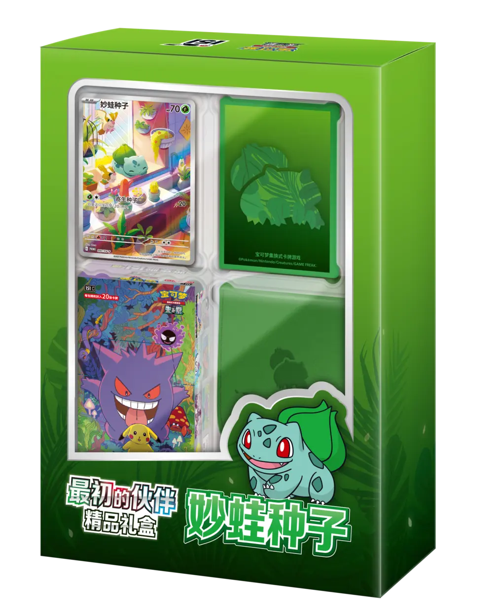 Pokemon TCG “Collect 151” Premium Starter Gift Box – Bulbasaur ...