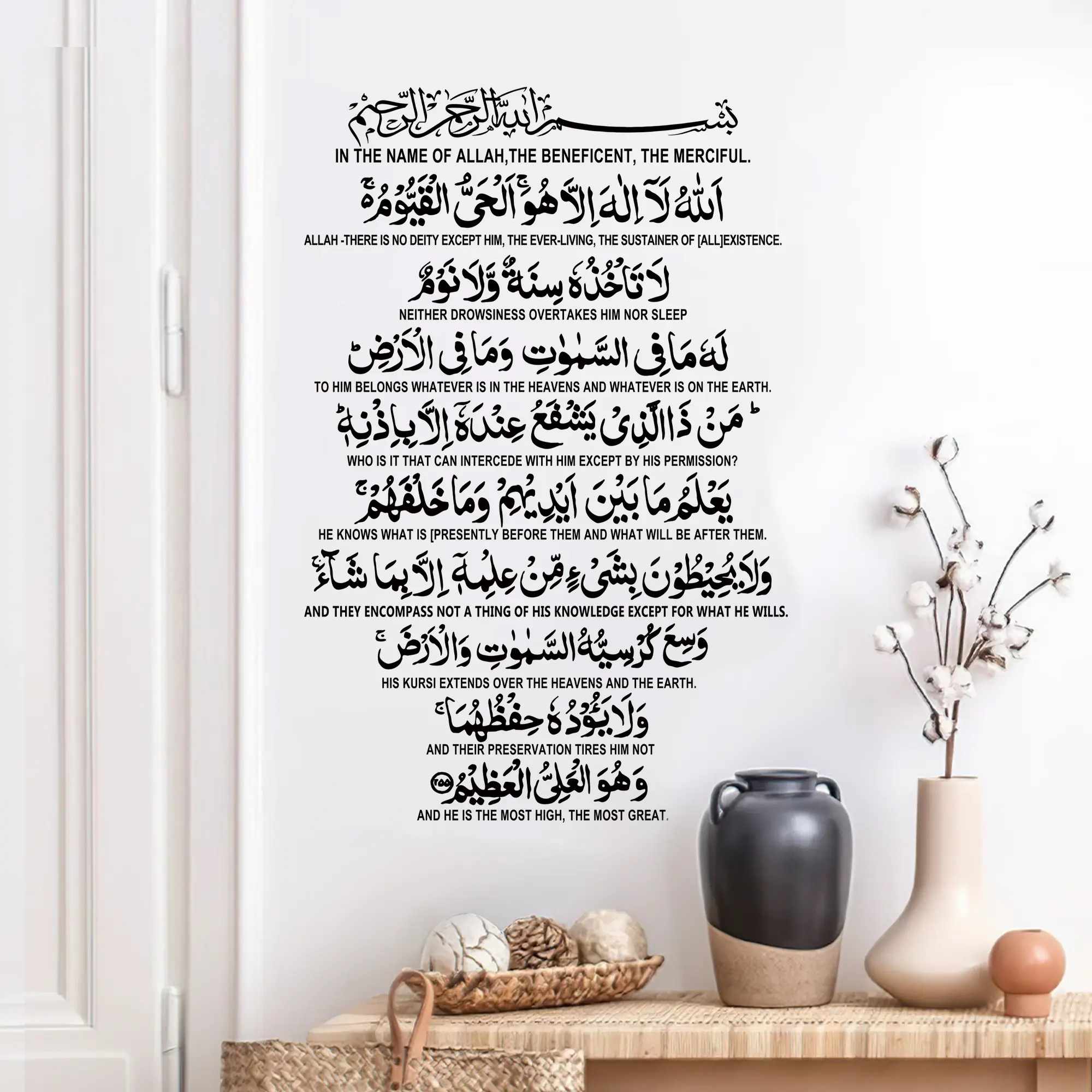 Islamic Calligraphy Wall Sticker, PVC Vinyl Muslim Arab Art Decorative Decal, Room Corridor Interior Door Decoration, Living Room Wall Decor, Home Decor Eid, Vinyl Wall Stickers