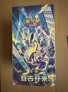 Eternal Beginnings CSV1 Slim Booster Box [CN]