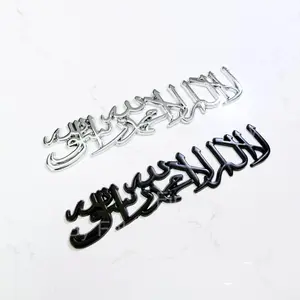 Islamic 3D Metal Kalima Shahada Car Emblem Badge Muslim Sticker Decal Auto Logo - Black & Chrome
