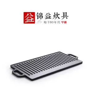 Cast Iron Grill Pan 203 Outdoor BBQ Meat Frying Pan 202 Striped Rectangular Thickened Non-Coated Double Handle Cast Iron Flat Pan Cookware