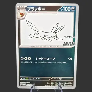 Umbreon 067/SV-P Yu Nagaba Promo - Scarlet & Violet Promotional Cards (SV-P)