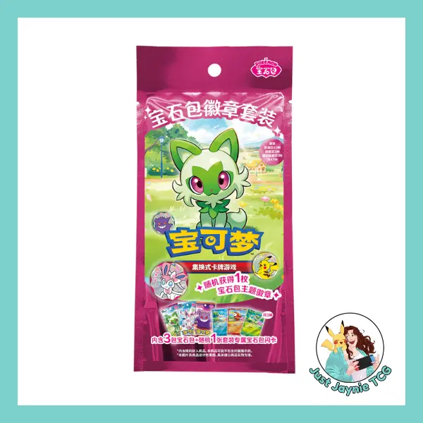 Gem Pack Badge Set
