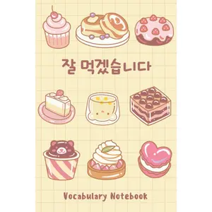 Korean Vocabulary Notebook: Build Your Own Dictionary - Blank Vocabulary Notebook with 3 Columns - Learn New Words - Size 6x9 - 110 Pages - I Will Eat Well Cover