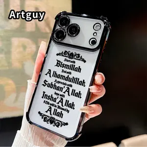 Islamic Blessing Quote Pattern Phone Case for iPhone 17 16 Pro Max 15 Plus 14 13 12 11 E Air Electroplated Cover with Airbag Shockproof Soft Silicone Casing