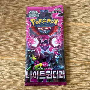 Pokémon Nightbound Booster Pack - 5 Cards per Pack - Official Trading Card Game - Collectible Cards