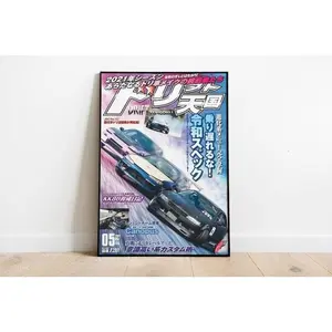 [SALE UP TO 43%] Japanese Street Racing Poster, Mid Night Club Wall Art, Retro Automotive Decor, JDM Car Poster for Racing Enthusiasts and Collectors [UNFRAMED]
