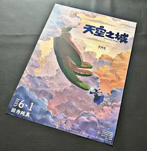 Castle In The Sky Poster, Laputa Anime Print, Ghibli Robot Art, Studio Ghibli Fanart, Sky Castle Wall Art, Fantasy Anime Scene, Japanese Animation Print.