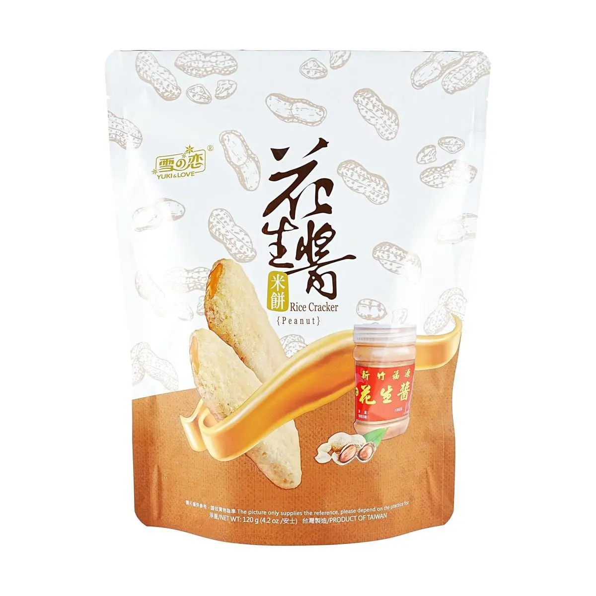YUKI&LOVE Taiwan Peanut Butter Rice Rolls - Crispy Brown Rice Crackers with Creamy Fu Yuan Peanut Filling (120g) - Salty Sweet & Rich Flavor - Popular Snack from Hsinchu
