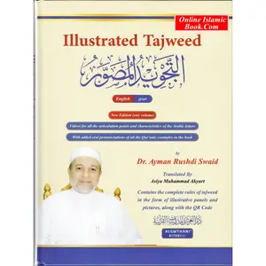 Illustrated Tajweed in English ( New Edition Combined Volume 1 and 2) By Dr Ayman Rushdi Swaid