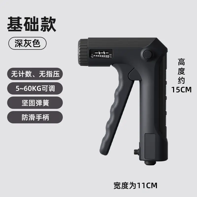 Dark gray   basic model (without countin