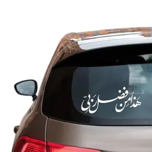Hatha Min Fadli Rabbi Islamic Car Sticker Arabic Calligraphy Vinyl Decal 2pcs White Vehicle Exterior Decoration Premium Quality Transfer Tape Easy Application